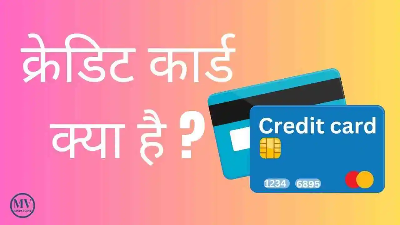 what is credit card , credit card kya hota hai , क्रेडिट कार्ड क्या है , credit card kya hai , what is credit card in hindi , क्रेडिट कार्ड इन हिंदी , credit card se paisa kaise nikale , credit card in hindi , credit card ke fayde , क्रेडिट कार्ड के फायदे , क्रेडिट कार्ड क्या होता है , क्रेडिट कार्ड कैसे बनता है , क्रेडिट कार्ड के फायदे हिंदी में , credit card se cash kaise nikale , credit card kise kahate hain